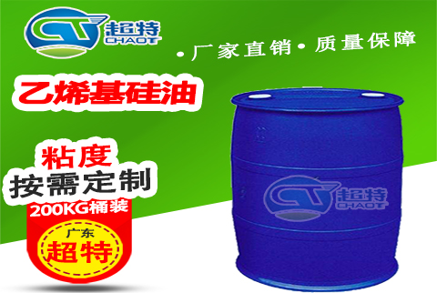 乙烯基硅油 乙烯基硅油
