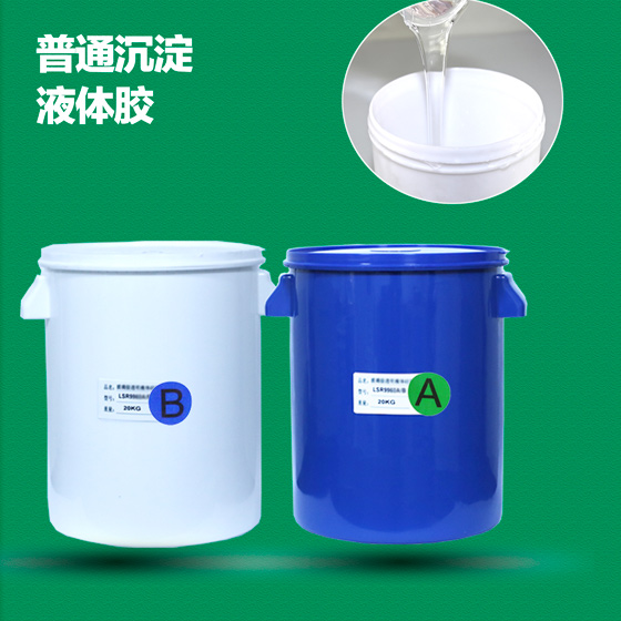液体硅胶