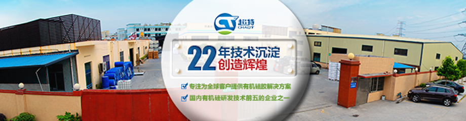 硅橡胶原料_混炼硅橡胶__液态硅橡胶_铂金硫化剂__硅橡胶厂家东莞天桉硅胶科技有限公司【官网】